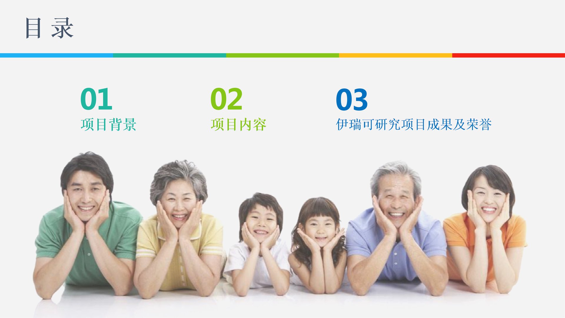 伊瑞婵雅生物